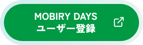 Mobiry daysユーザー登録